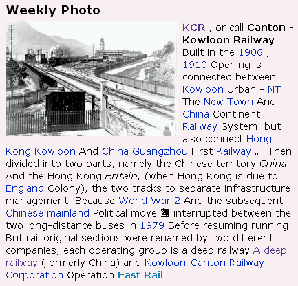 Seção foto da semana na Wikipedia Chinês
